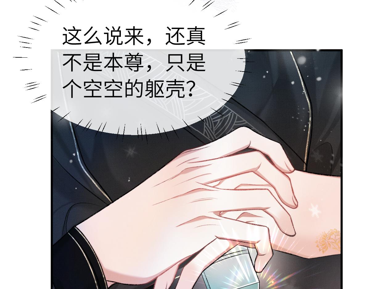 第3话 乌行雪，好久不见21