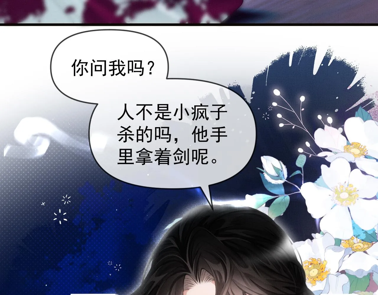 第16话 你说是谁干的呢？51