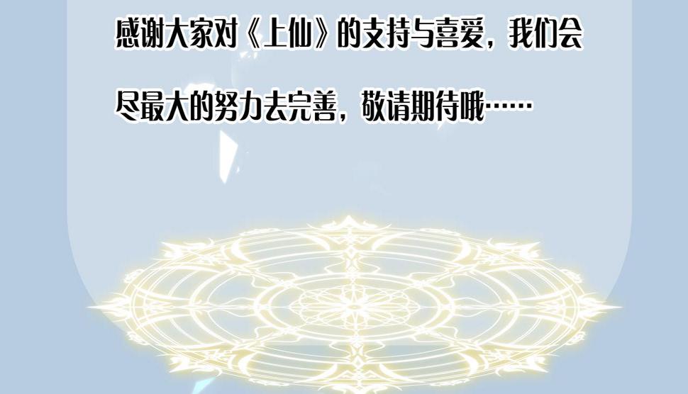 第10话 检查邪魔？97