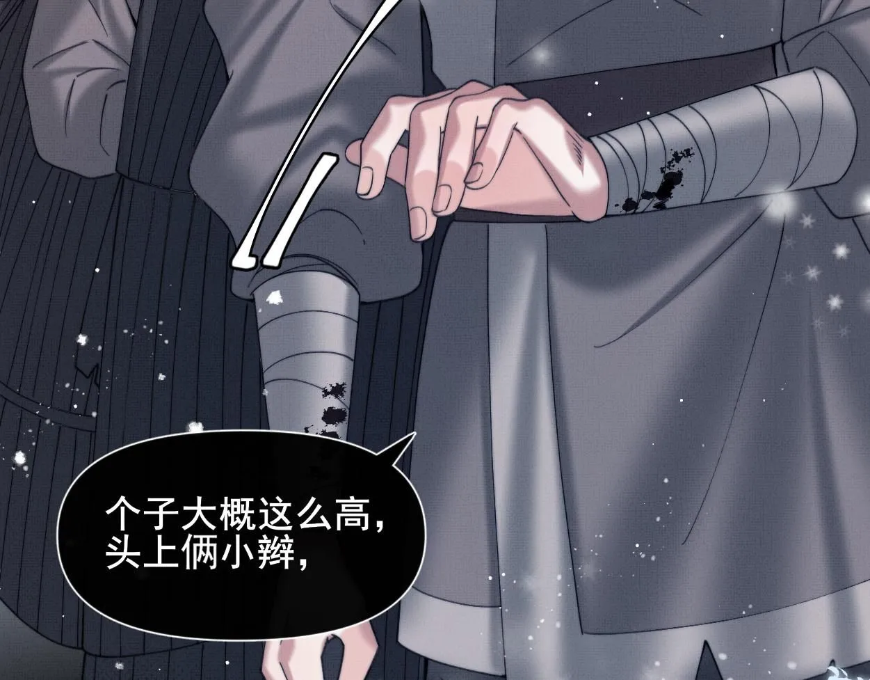 第26话 是人，或是……64
