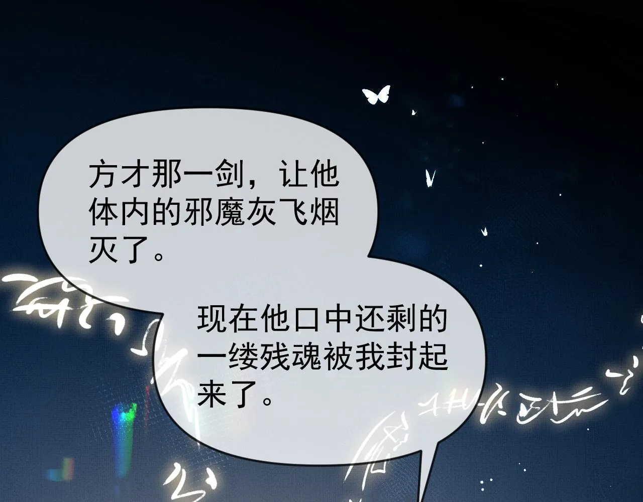 第16话 你说是谁干的呢？106