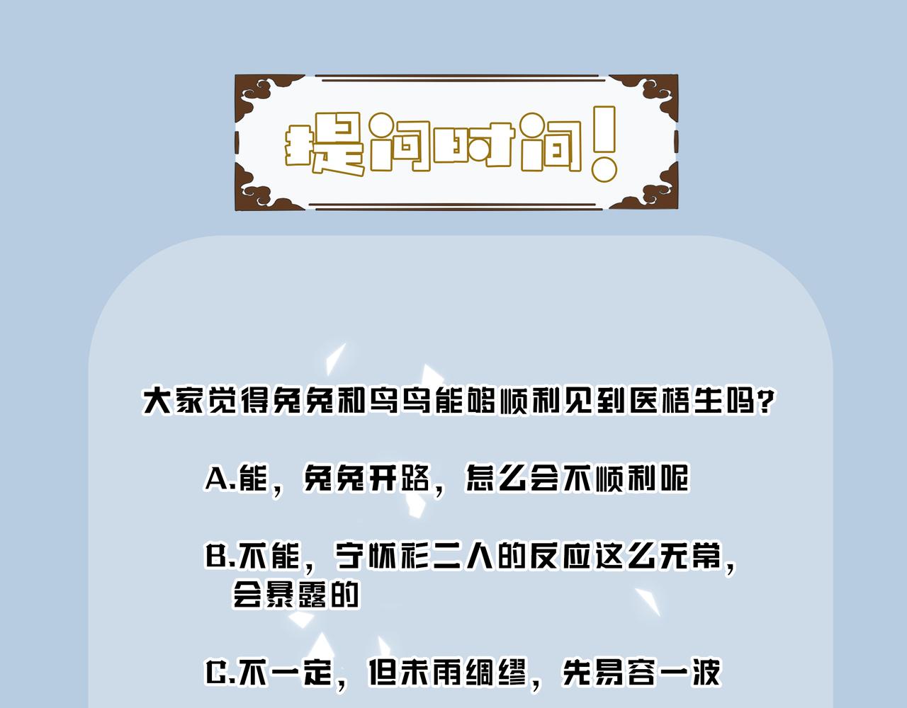 第5话 我和谁有仇？！114