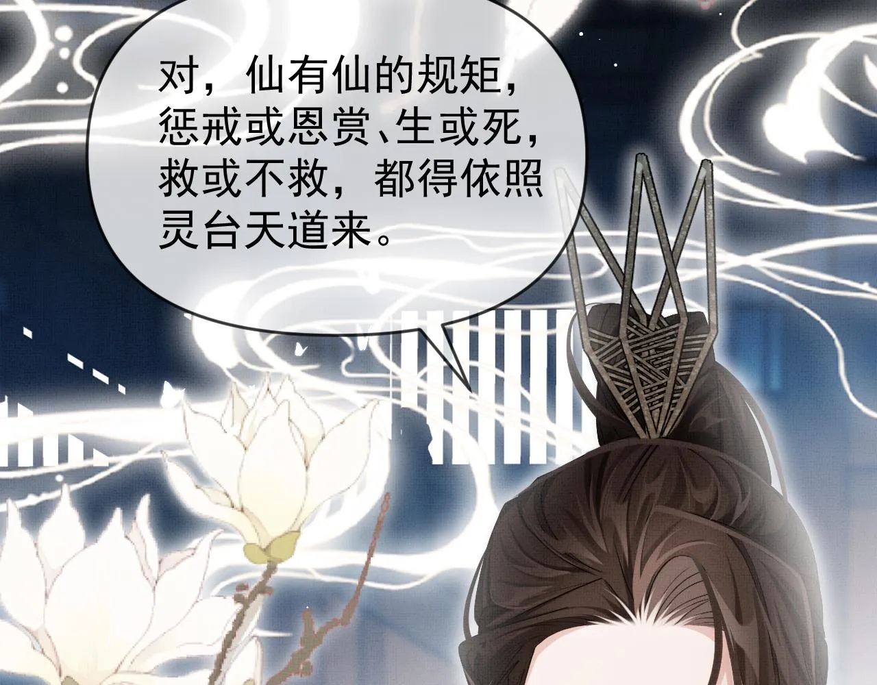 第16话 你说是谁干的呢？111