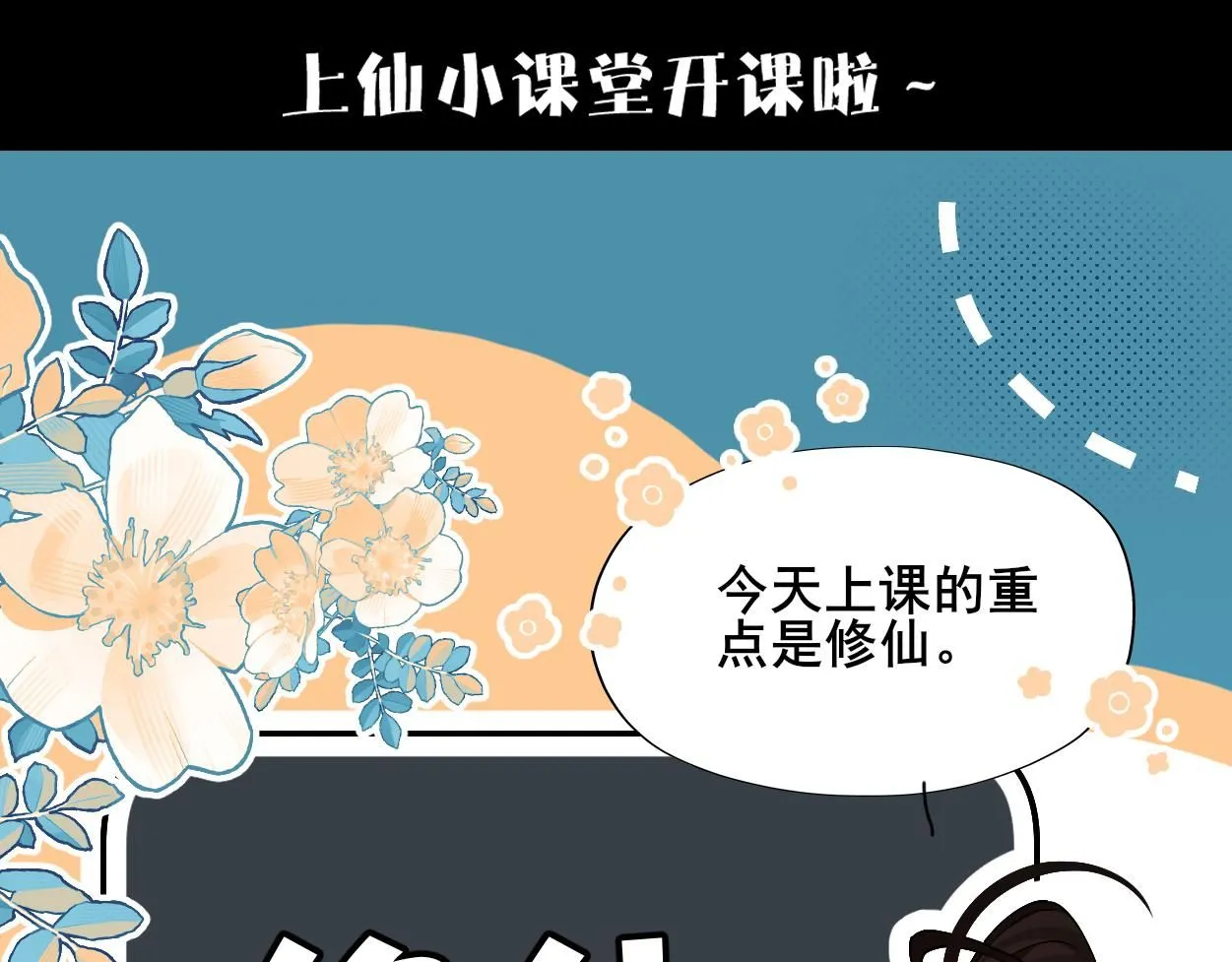 第27话 点召成仙83