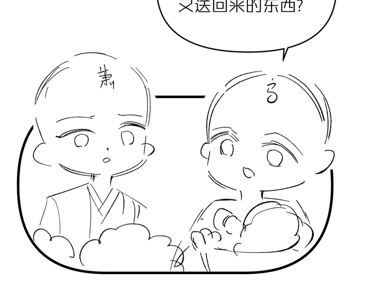 第20话 力压邪魔99