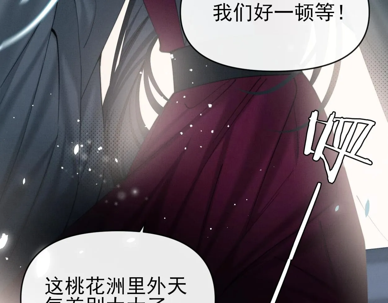 第25话 他一定是假的！7