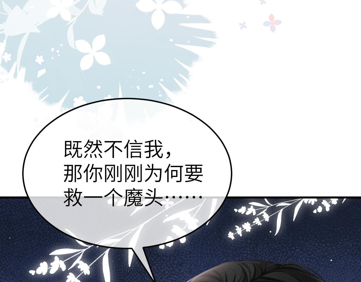 第5话 我和谁有仇？！58