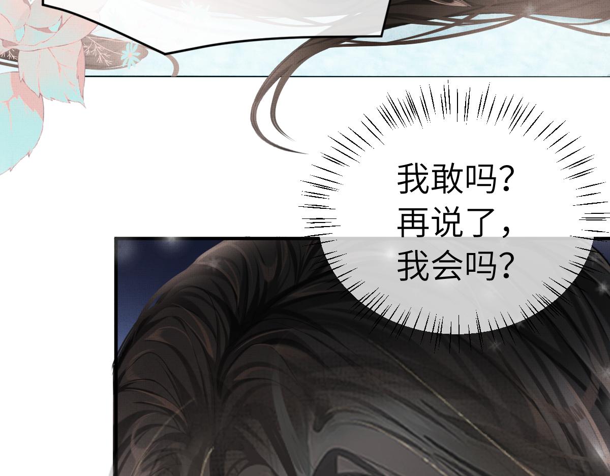 第3话 乌行雪，好久不见64