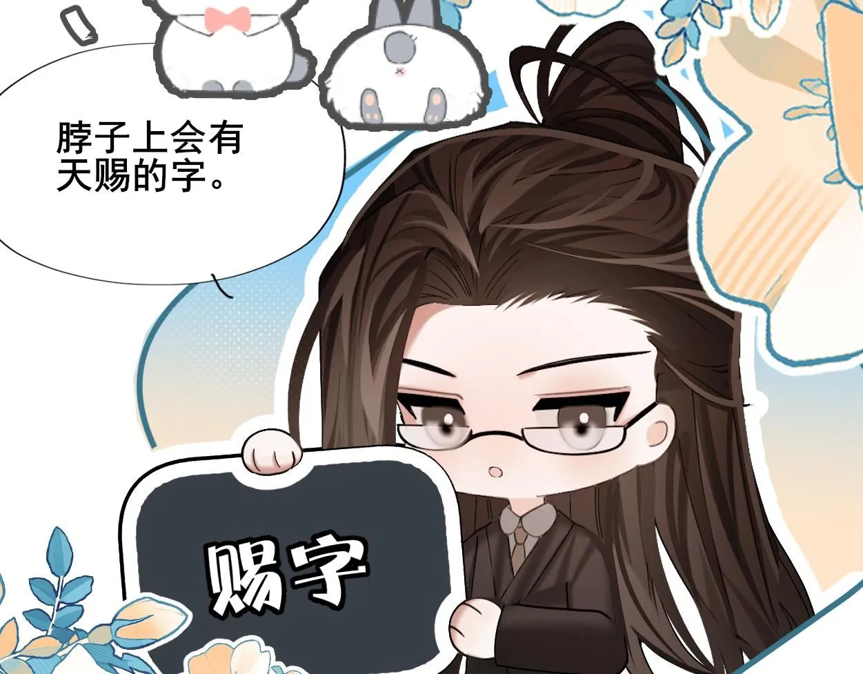 第27话 点召成仙88