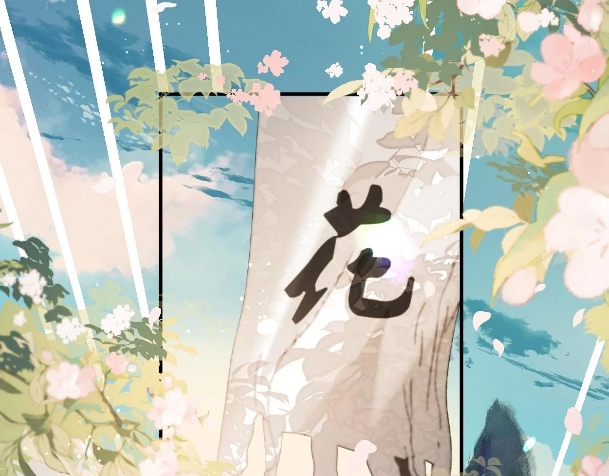 第7话 灵台十二仙之首？29