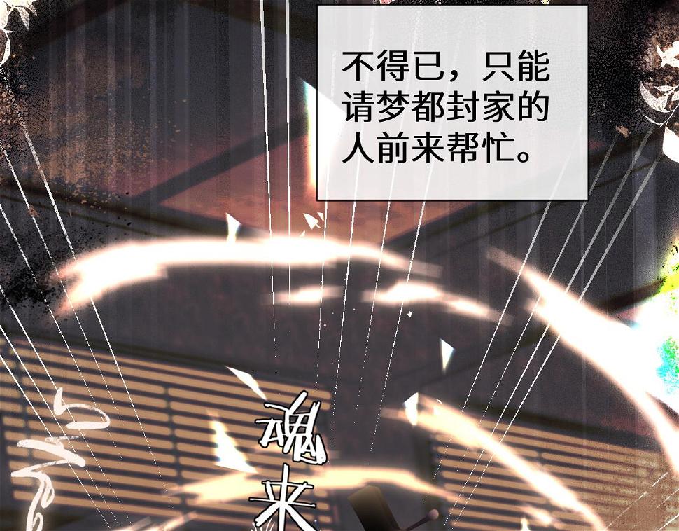 第9话 大魔头乌行雪56