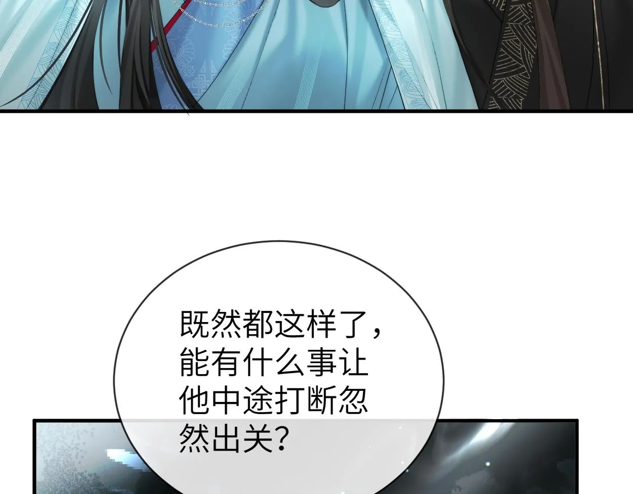 第13话 他竟是邪魔?!79
