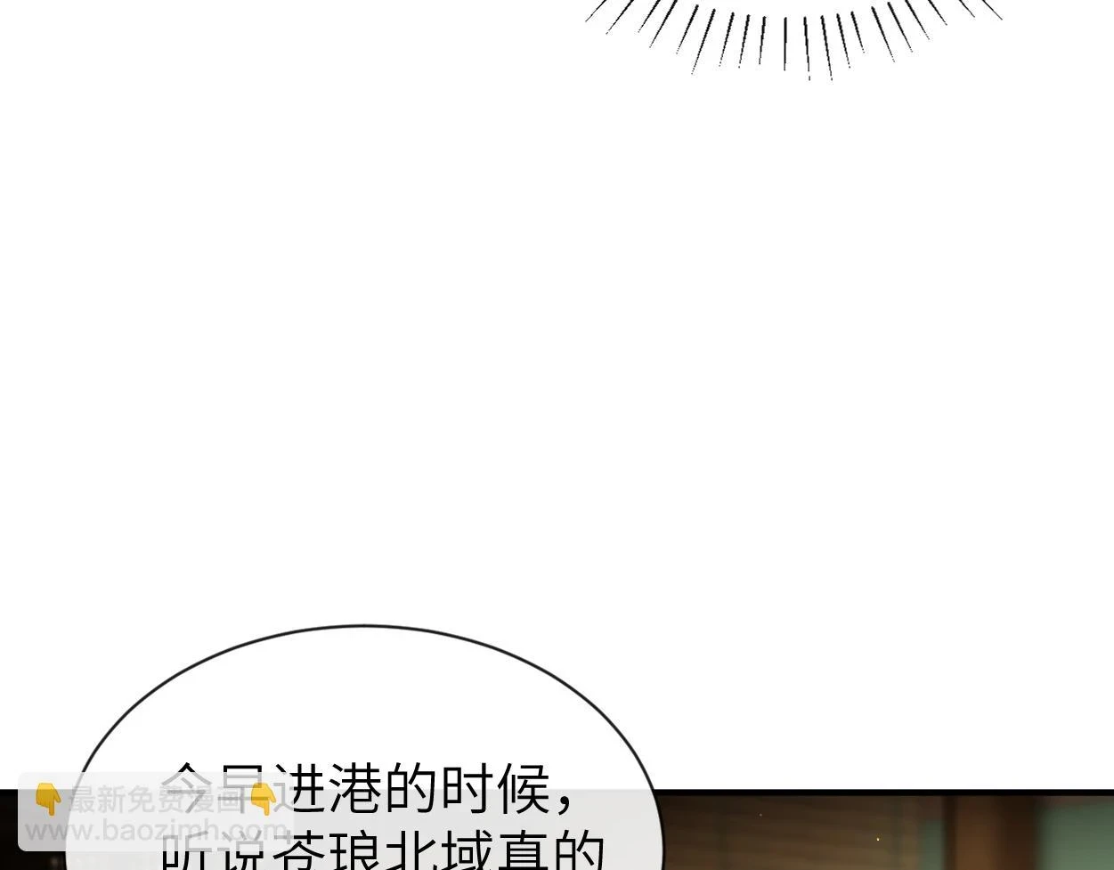 第8话 发疯的花家弟子24