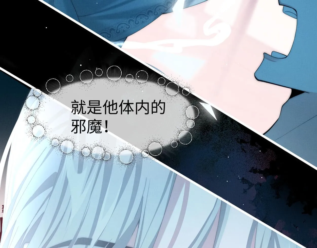第22话 假的？！44