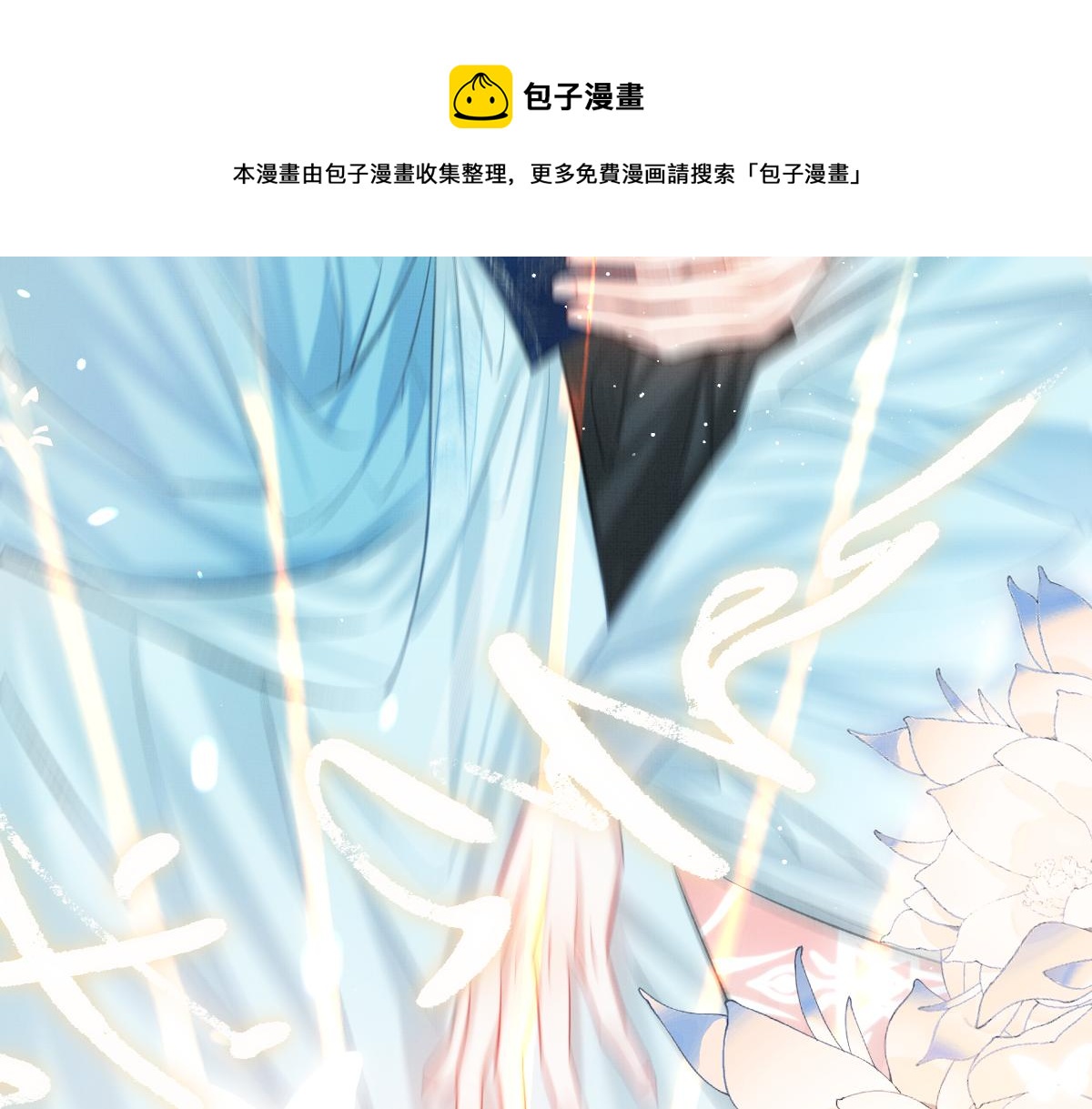 第4话 城主，快跑啊！98