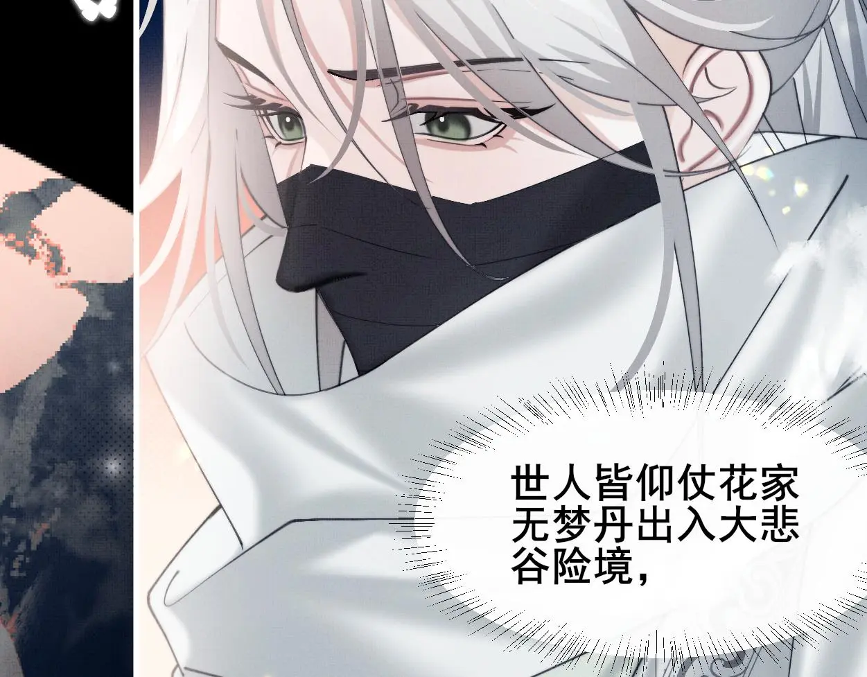 第28话 意识深处…39