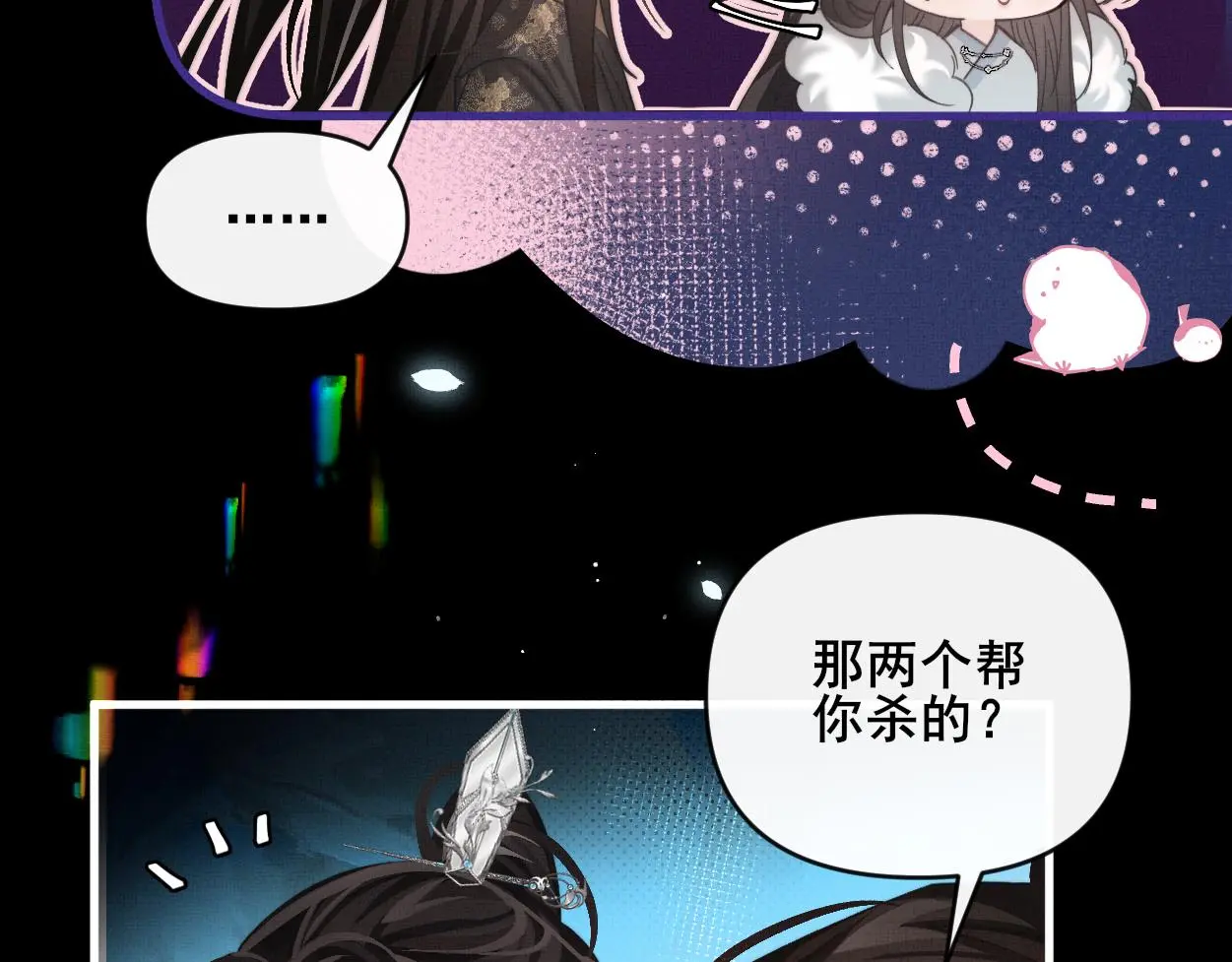 第32话 不再记得他了35