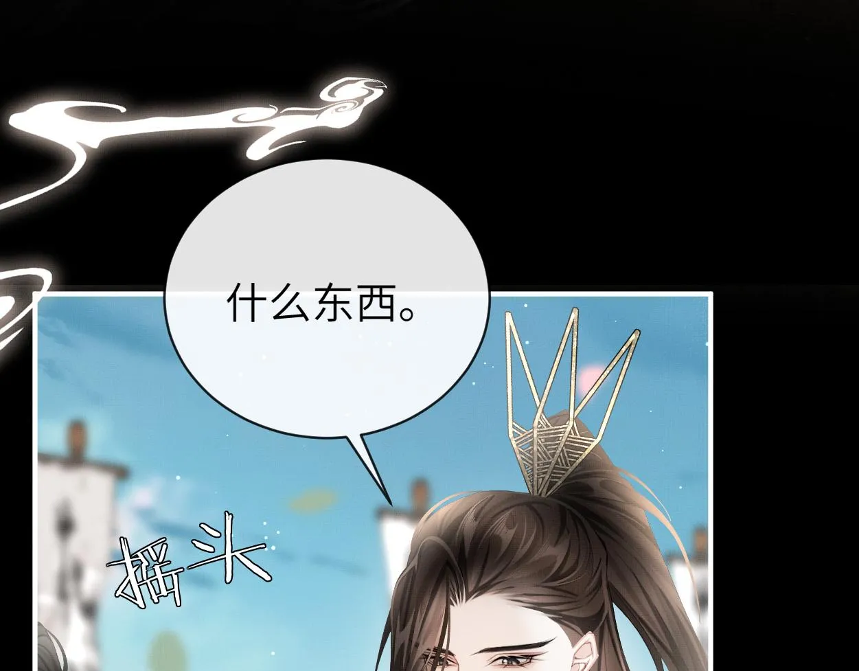 第13话 他竟是邪魔?!41