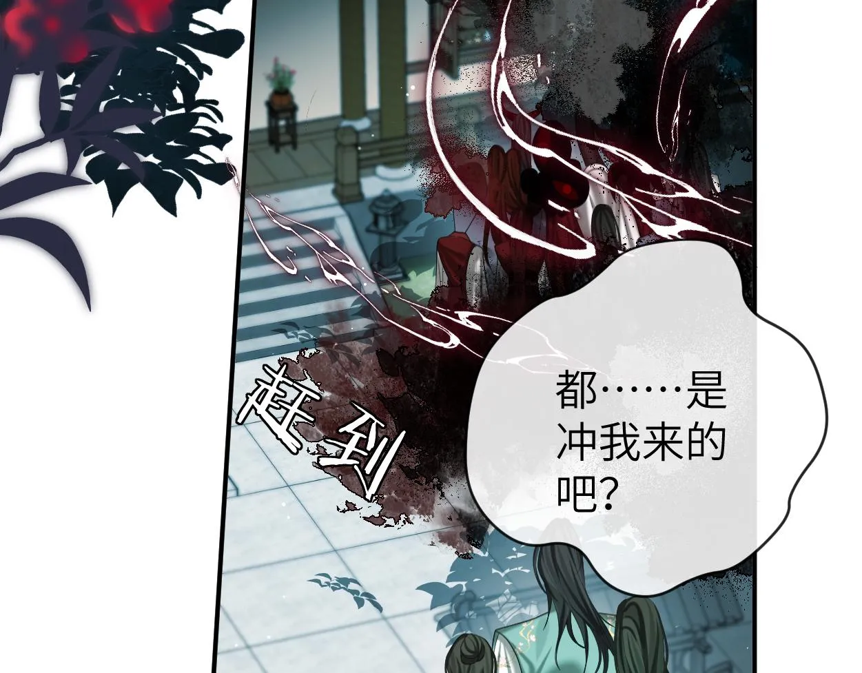第12话 神识离体76