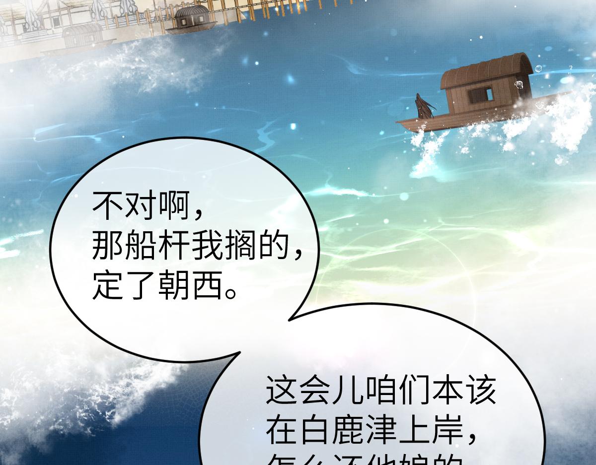 第5话 我和谁有仇？！68