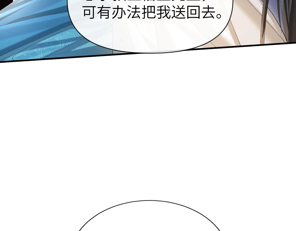 第8话 发疯的花家弟子37