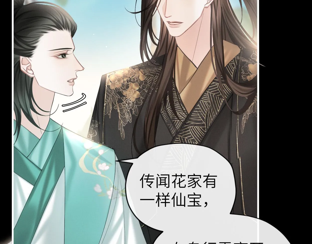 第13话 他竟是邪魔?!42