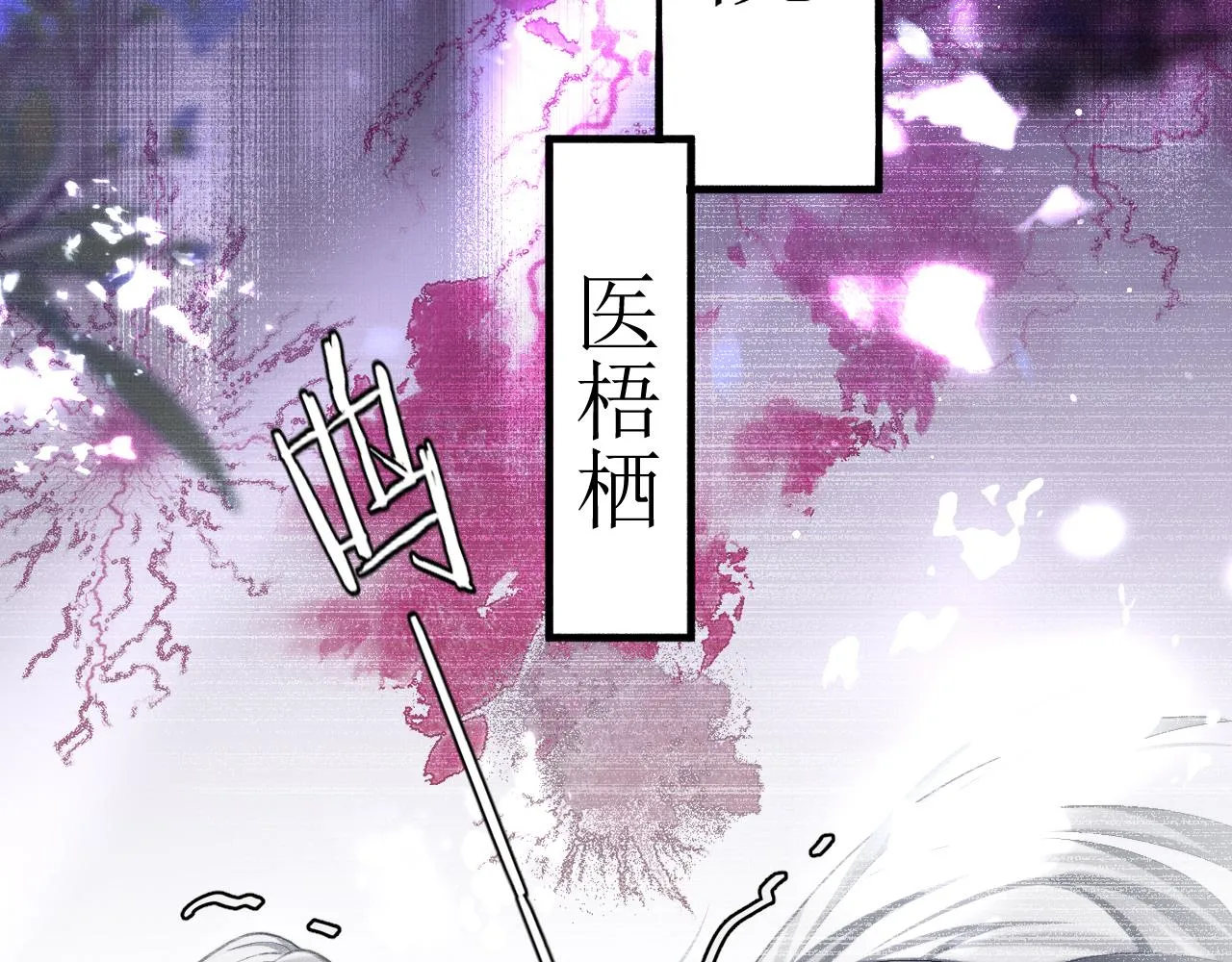 第15话 印记53