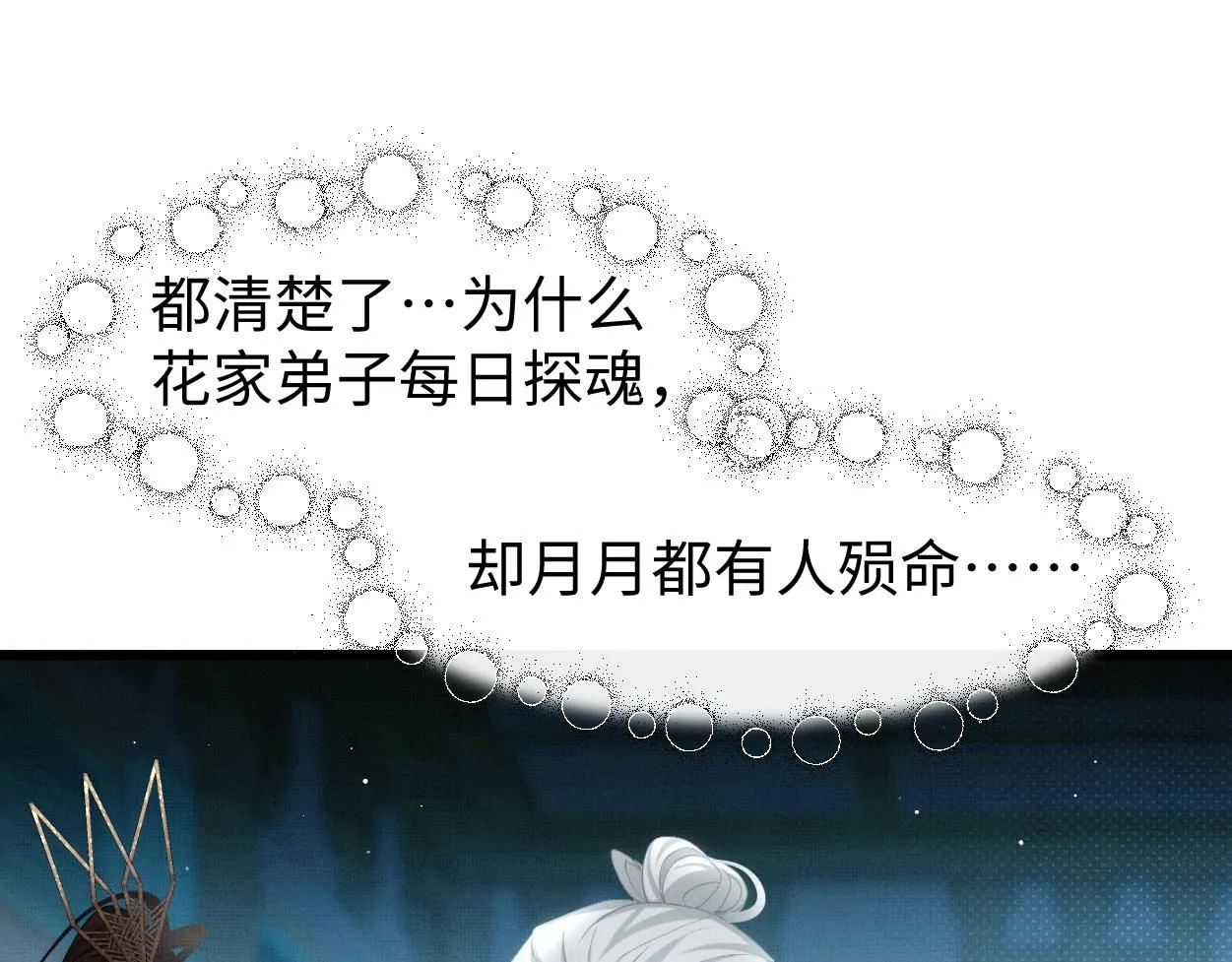 第21话 真相…？110