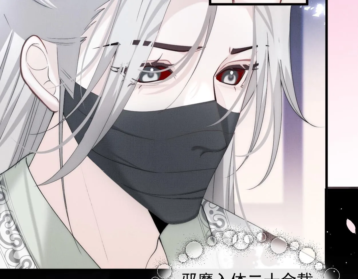第21话 真相…？8