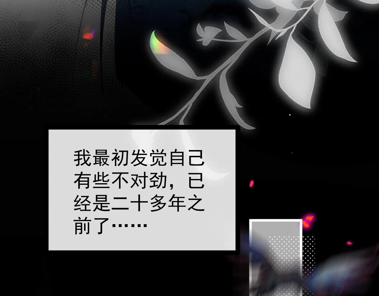 第17话 你们家主也有问题？！54