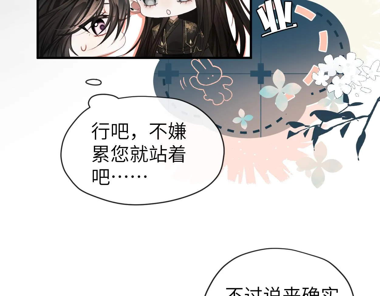 第11话 百魔复苏！14
