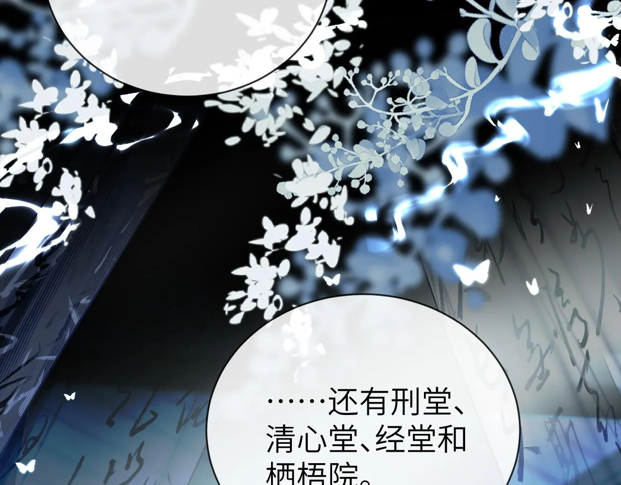 第13话 他竟是邪魔?!64