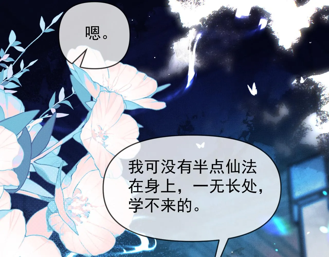 第16话 你说是谁干的呢？134
