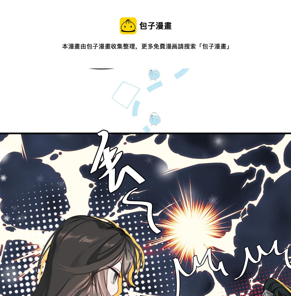 第3话 乌行雪，好久不见49