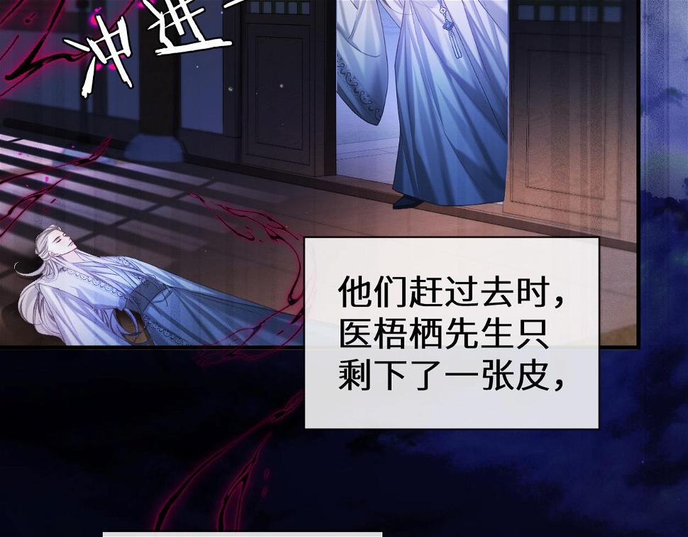 第9话 大魔头乌行雪37