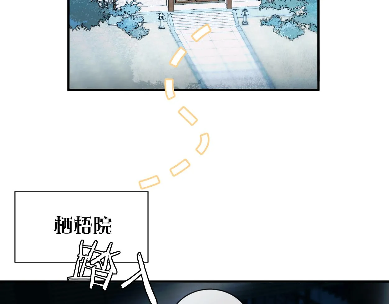 第13话 他竟是邪魔?!72