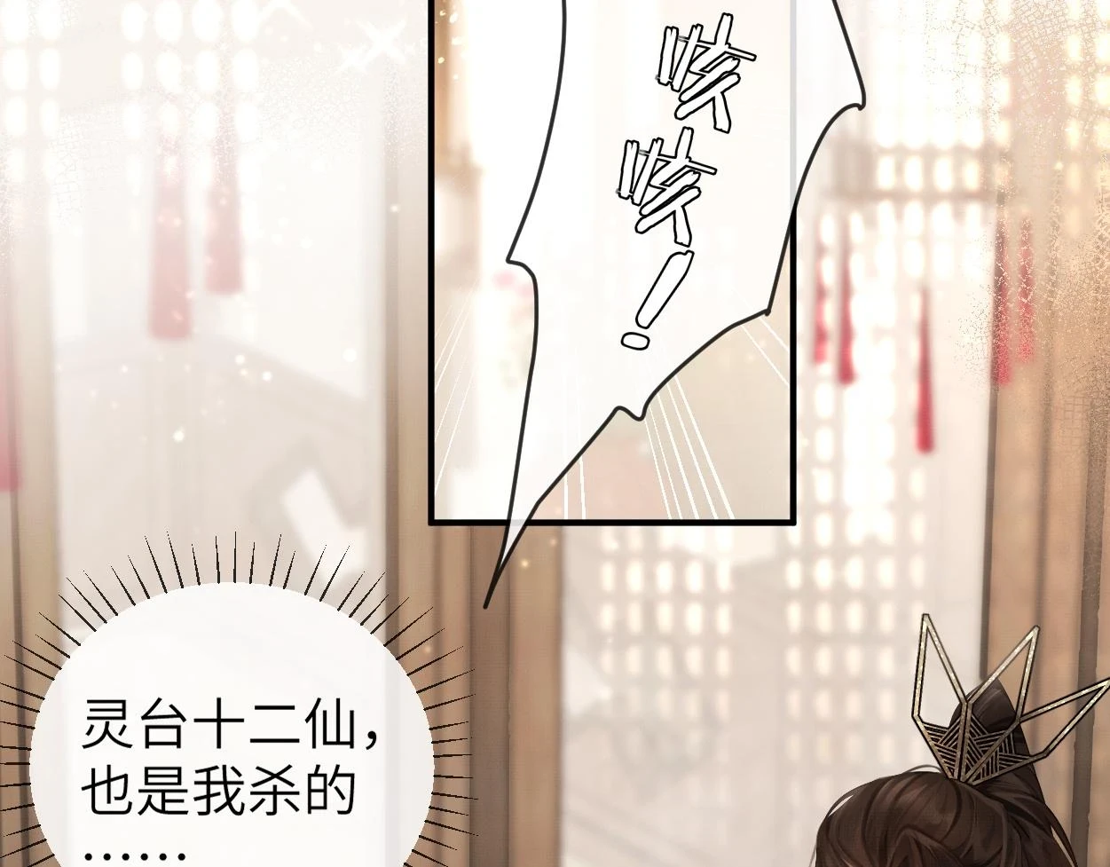 第8话 发疯的花家弟子5