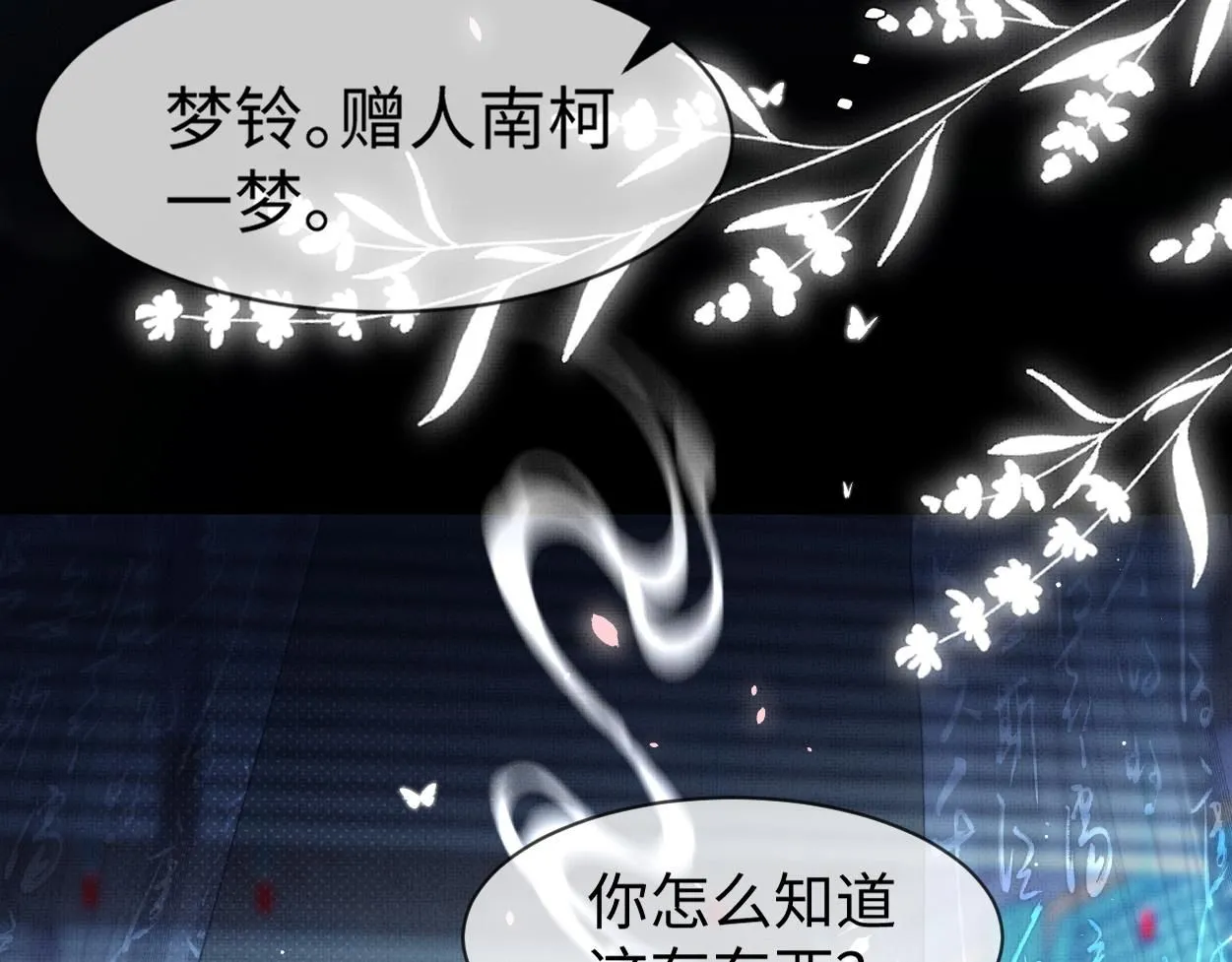 第21话 真相…？59