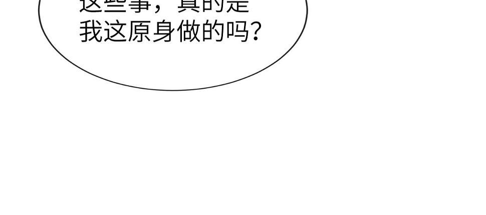 第9话 大魔头乌行雪85