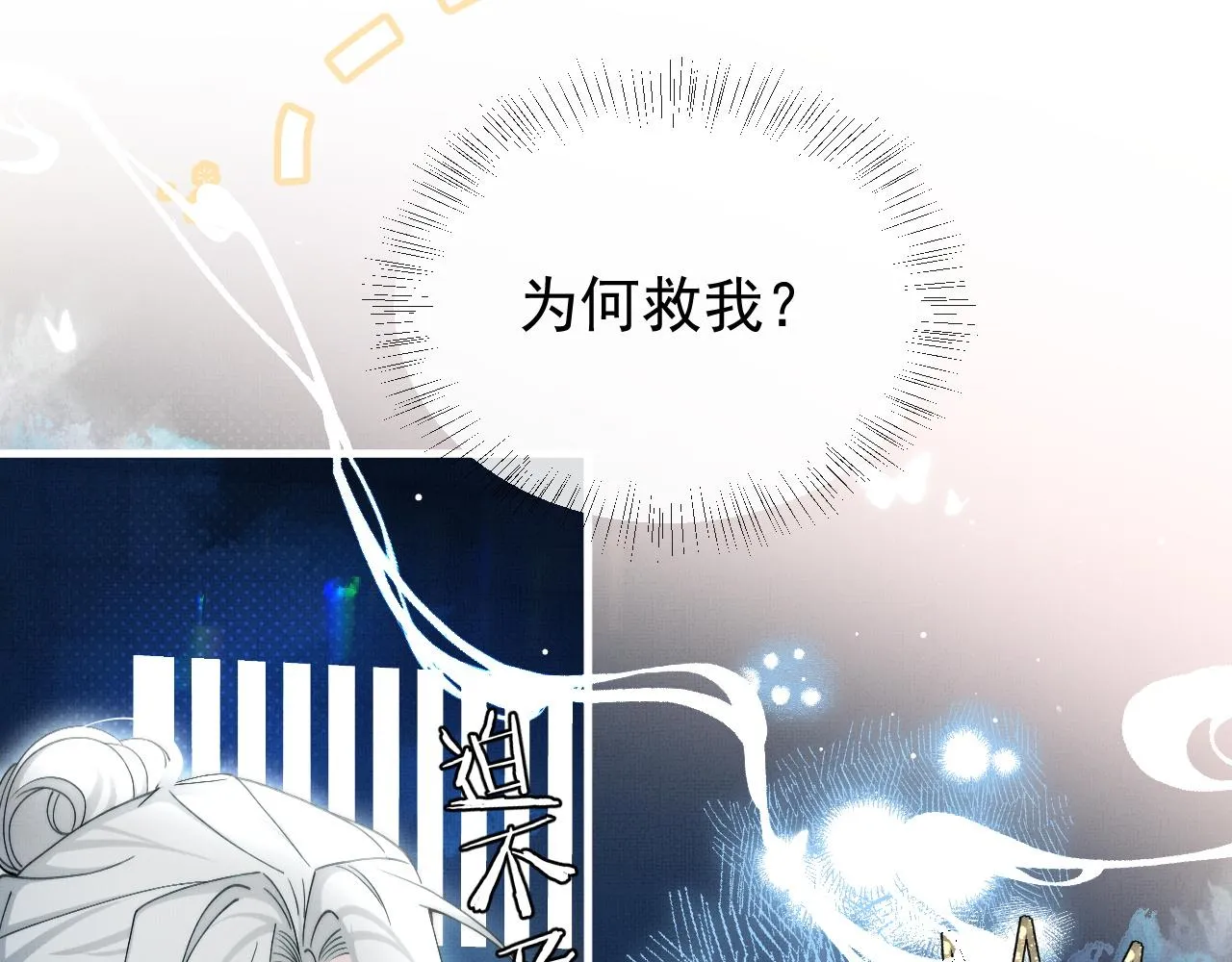 第17话 你们家主也有问题？！15