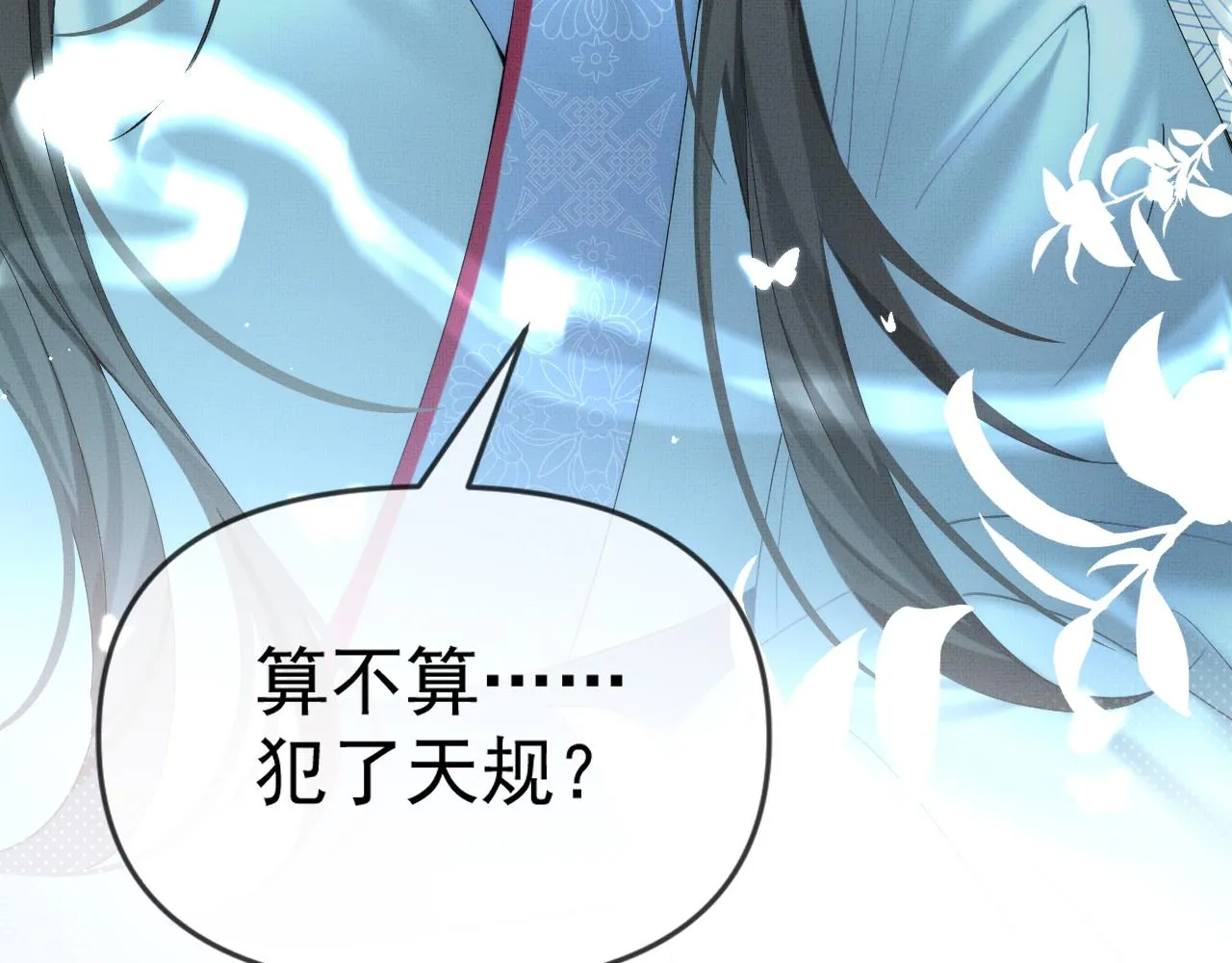 第16话 你说是谁干的呢？145