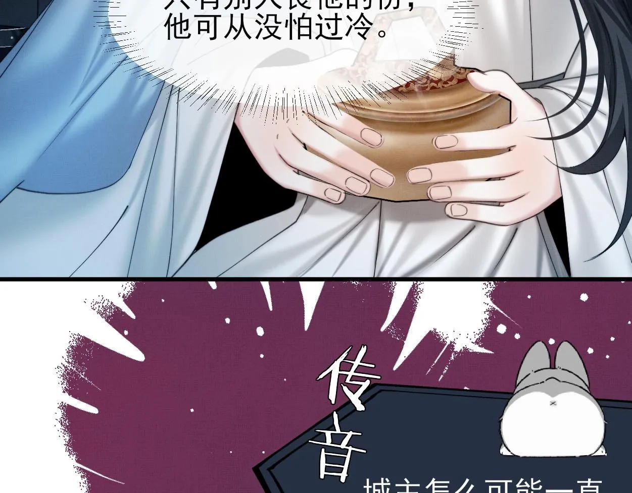 第26话 是人，或是……13