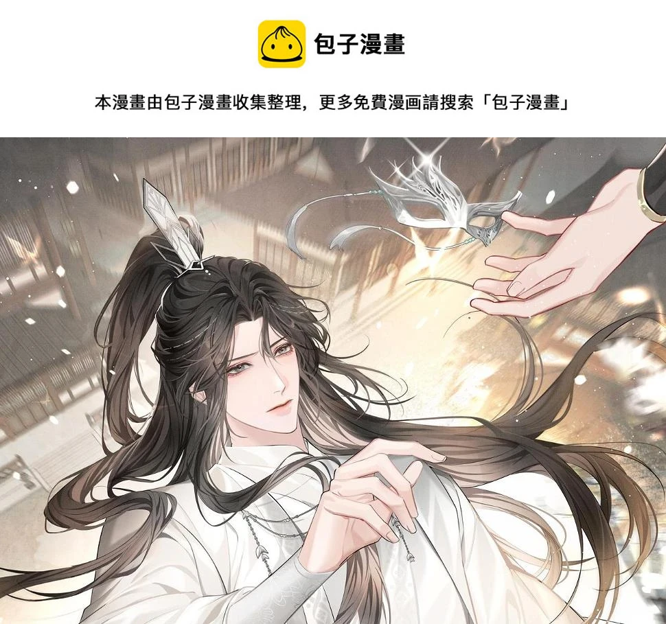 第9话 大魔头乌行雪0