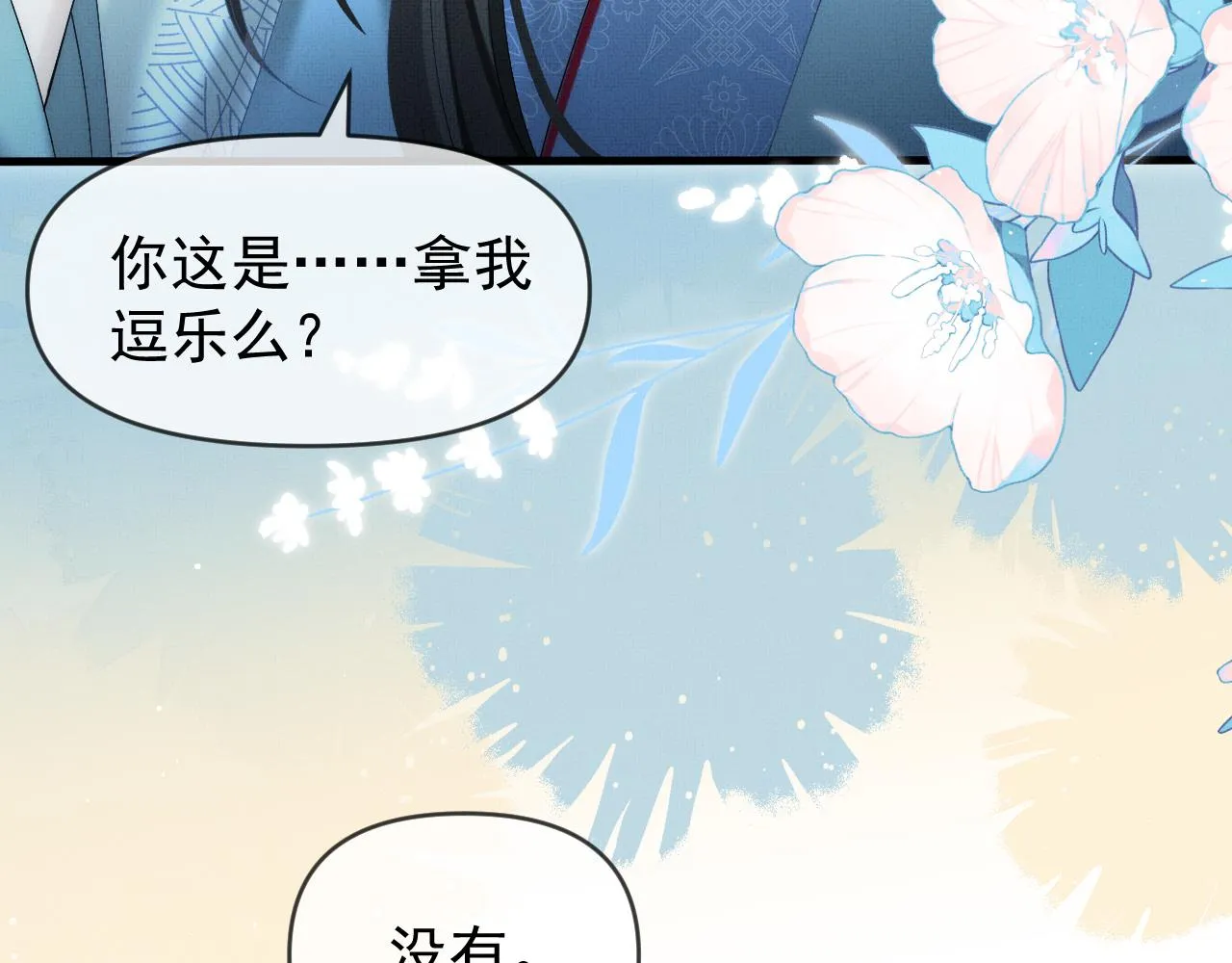 第16话 你说是谁干的呢？137