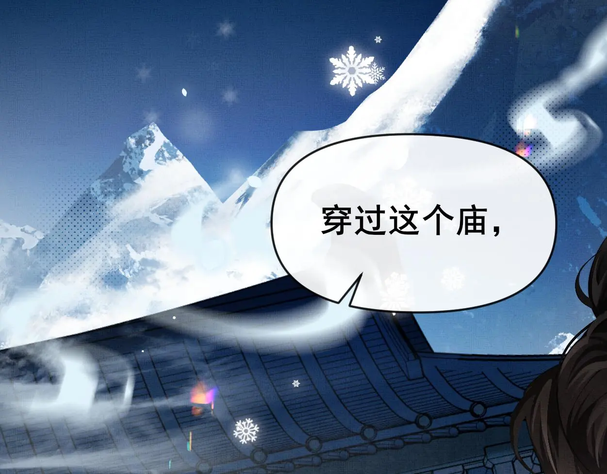 第29话 这是在担心我？60