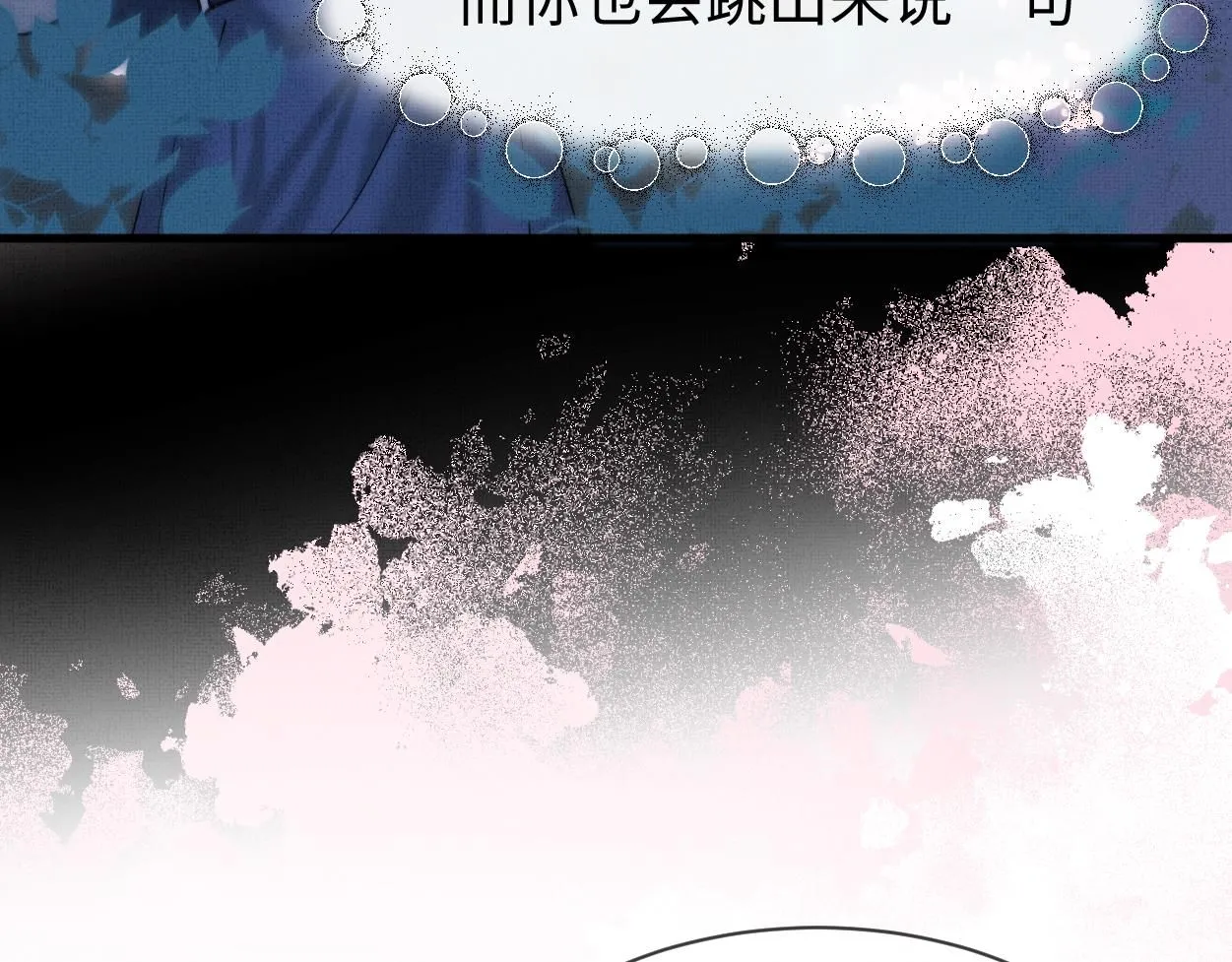 第21话 真相…？33