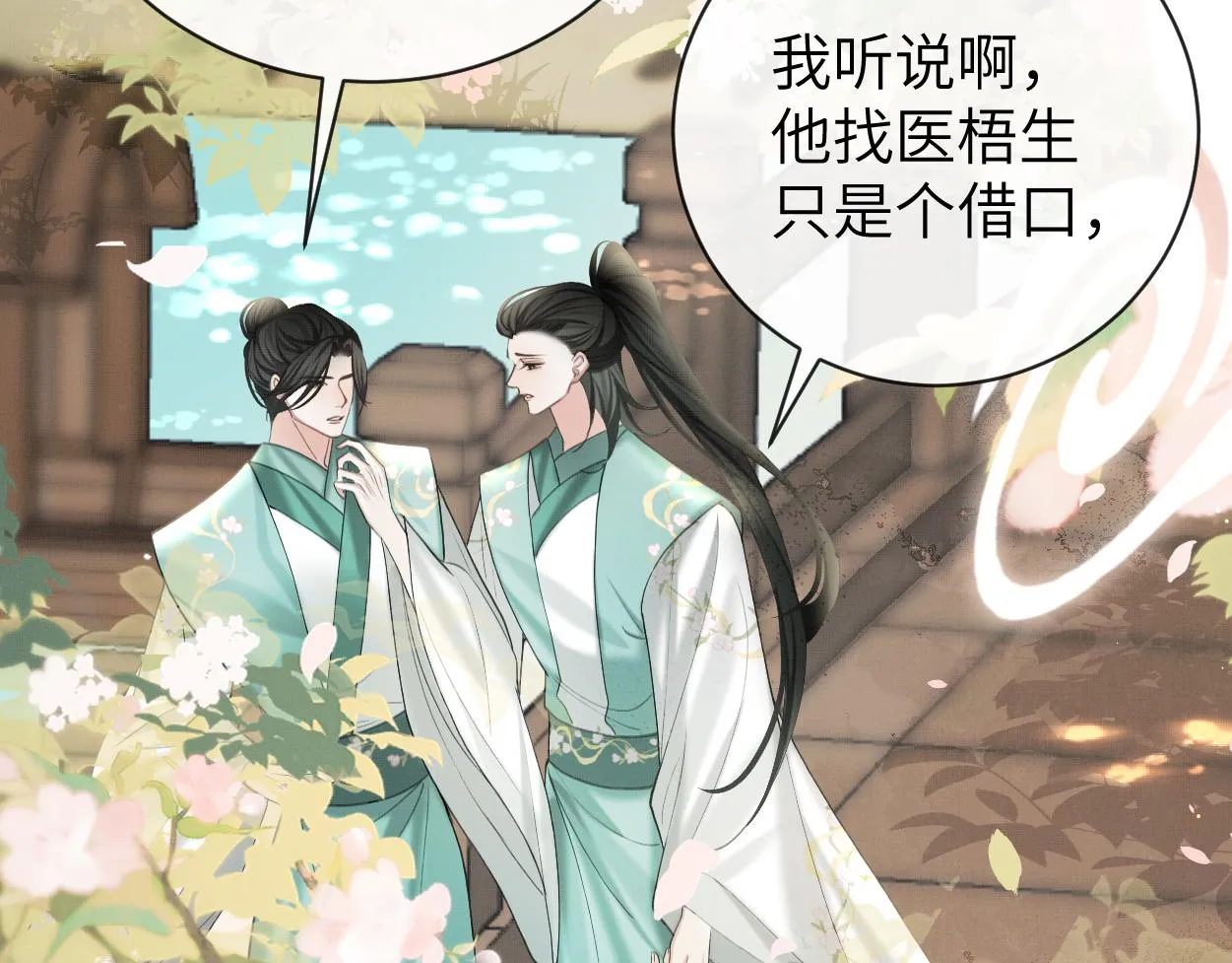 第13话 他竟是邪魔?!36