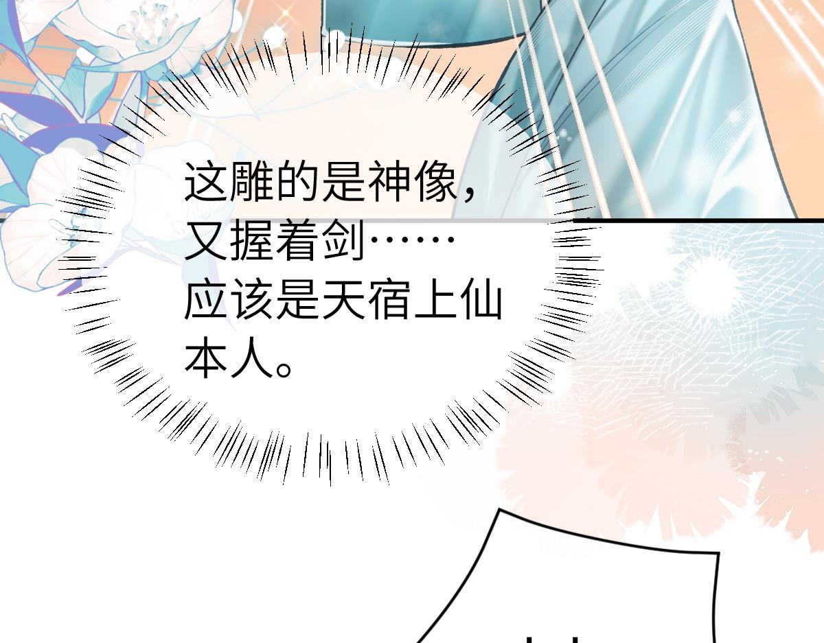 第3话 乌行雪，好久不见28