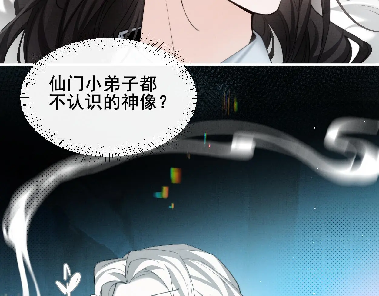 第32话 不再记得他了90