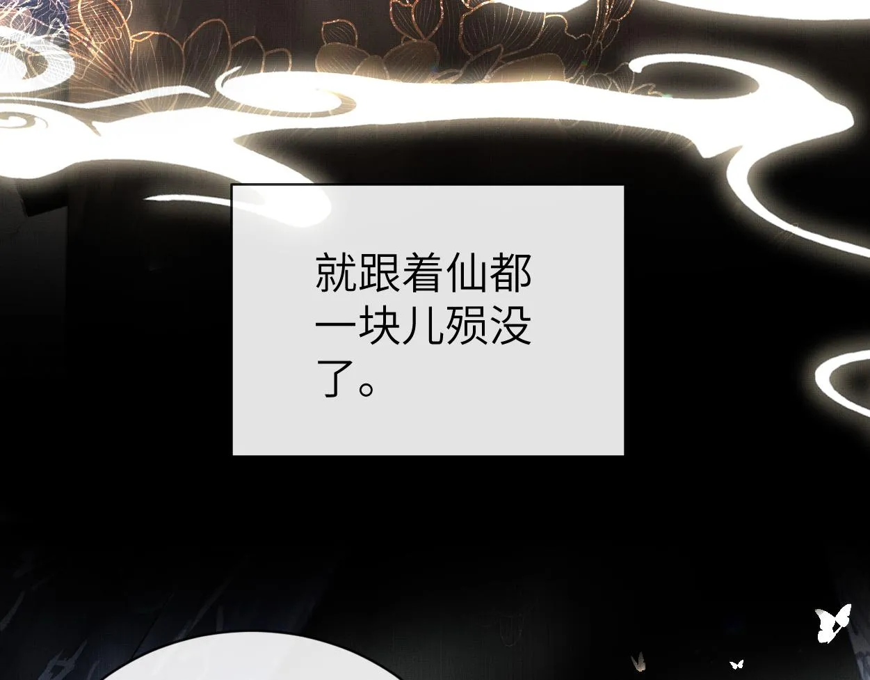 第13话 他竟是邪魔?!52
